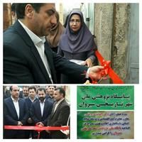 پایگاه پژوهشی ملی شهر تاریخی سیروان ایلام افتتاح شد
