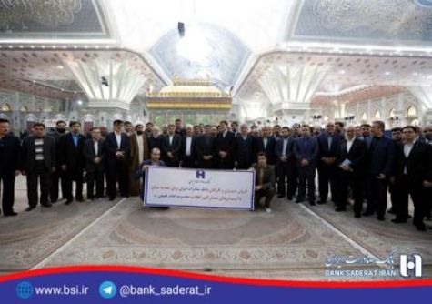 مدیران و کارکنان بانک صادرات ایران با آرمان‌های امام راحل(ره) تجدید بیعت کردند