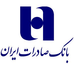 اعلام ساعات کار شعب در ایام پایانی سال و فهرست شعب کشیک تعطیلات نوروزی بانک صادرات ایران