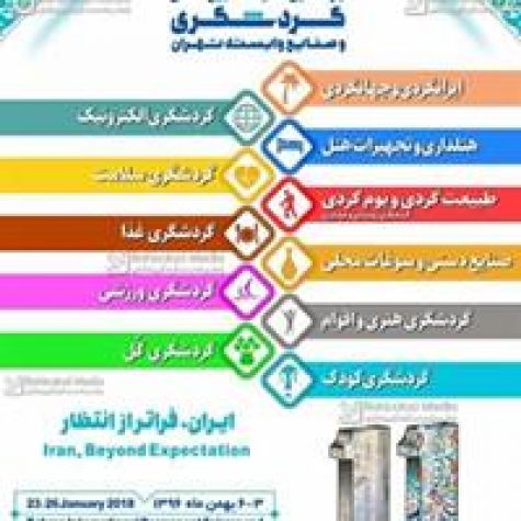 نمایشگاه بین‌المللی گردشگری تهران فرصتی برای جذب سرمایه‌گذار به سمنان