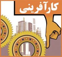 کارآفرینی چه جایگاهی در بودجه۹۷ دارد؟