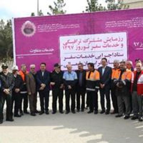 رزمایش ترافیکی و خدمات سفر خراسان شمالی برگزار شد