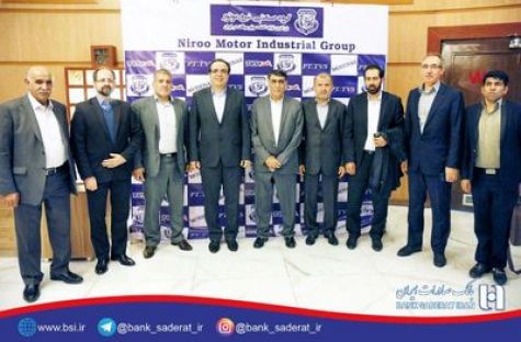 ​بانک صادرات ایران از طرح‌های توسعه‌ای گروه صنعتی نیرو موتور حمایت می‌کند