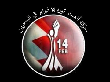 جنبش یاران جوانان انقلاب 14 فوریه بحرین : ملت بحرین اعلام صدور تقویم جدید اشغالگری آل خلیفه که به پیروی از شیوه (روز شمار و تقویم الزباره و بحرین) که به دستور دیکتاتور حمد بن عیسی تنظیم و منتشر شده است را هرگز قبول نخواهند کرد