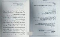 فهرست مدارک مورد نیاز برای دریافت تسهیلات اشتغال‌زایی +تصویر