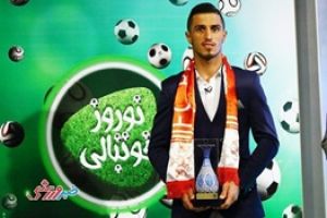 مرد سال فوتبال ایران: با حمایت همبازیانم این عنوان را به‌دست آوردم