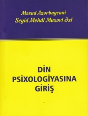 اثری درباره روان‌شناسی دین/ واحدی درسی در بسیاری از دانشگاه‌های معتبر جهان