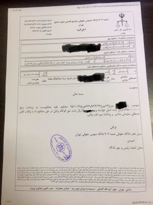 دادگستری کل استان تهران رای داد/باشگاه نفت در پرونده بیرانوند محکوم شد