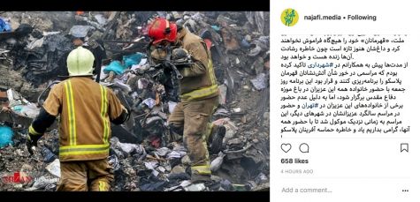 مراسم یادبود شهدای آتش‌نشان پلاسکو برگزار نمی‌شود/ یادداشت شهردار تهران در آستانه سالگرد پلاسکو