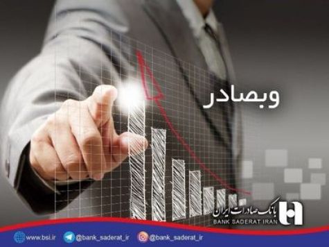 خریداران «وبصادر» در ١٠ روز کاری ٢٢ درصد سود بردند