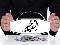 اعلام آمادگی بیمه ملت برای جبران خسارت حادثه نفتکش ایرانی