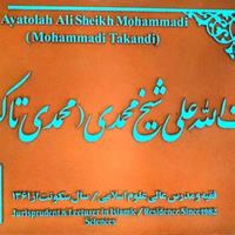 نصب کاشی ماندگار بر سردر منزل آیت‌الله محمدی تاکندی در قزوین