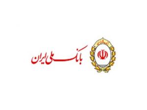 سهم قابل توجه واحدهای تولیدی از تسهیلات پرداختی بانک ملی ایران