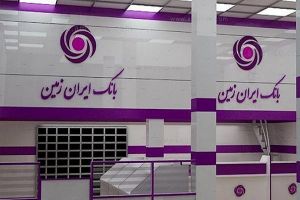 بازدید مدیران بانک ایران زمین از شعبه‌های استان‌های قم و همدان