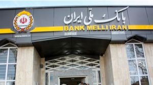 پیش فروش سکه در شعب منتخب بانک ملی ایران