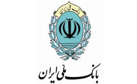 توسعه خدمات بانک ملی ایران با ارس بانک اسپانیا