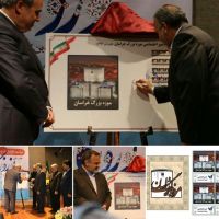 تمبر اختصاصی موزه خراسان بزرگ رونمایی شد / بازدید محب‌خدایی از بخش‌های مختلف موزه