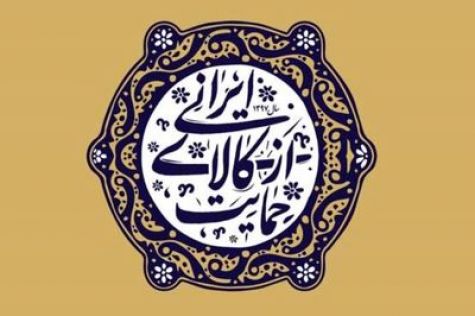 ممنوعیت خرید اجناس خارجی که مشابه داخلی دارند در ارتش