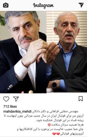 آرزوی جالب مهدوی‌کیا برای فوتبال ایران در سال جدید برای مقابله با فساد