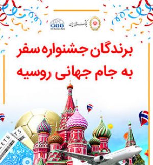 ترکیب «تیم ملی ۹۰نفره» میربیزنس بانک و بانک ملی ایران