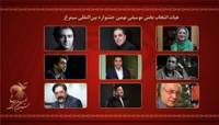 نام‌های سرشناس موسیقی ایران در میان داوران جشنواره سیمرغ