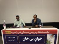 چالش فرزندان برای نگهداری از مادر بعد از فوت پدری که خان بود