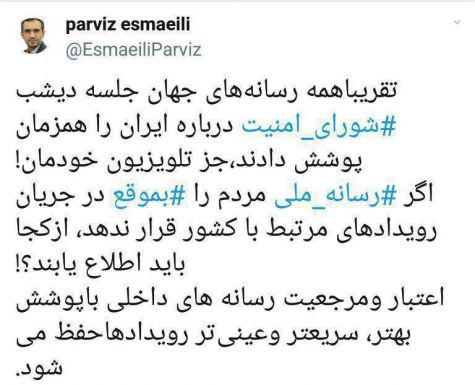 همه رسانه‌های جهان جلسه شورای امنیت درباره ایران را پوشش دادند، جز صدا و سیما!