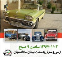 رالی بزرگ خودروهای کلاسیک در اصفهان برگزار می‌شود