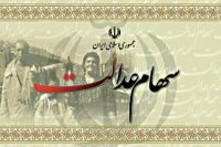چه گروه‌هایی امروز سود سهام عدالت می‌گیرند؟