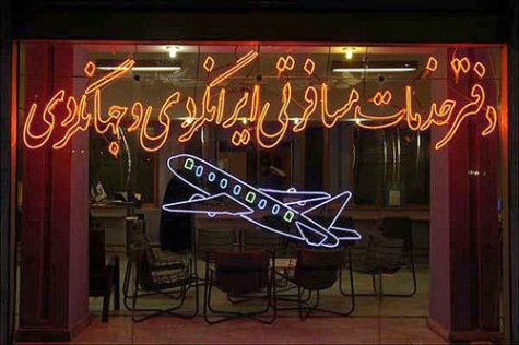 قیمت پایین، شگرد کلاهبرداران تورهای مسافرتی است