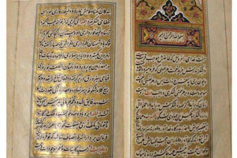 نسخه خطی گلستان سعدی در موزه ملی ایران معرفی می شود