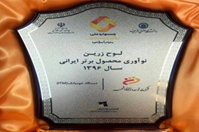 دستگاه خودبانک (ITM) محصول برتر ایرانی در سال ۹۶