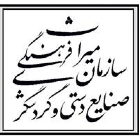 اعلام فراخوان واگذاری واحد تولیدی در شهرک صنعتی ارومیه به هنرمندان صنایع‌دستی