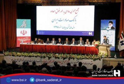 نماد بانک صادرات ایران تا یکی دو ماه آینده باز می‌شود
