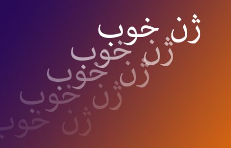 منع استخدام ژن‌های خوب در وزارت کار
