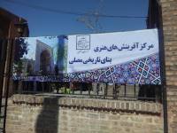 برپایی نمایشگاه بزرگ هنر و خرید در بنای تاریخی مصلای مشهد