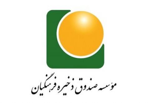 بدهکاری ۹۷۰میلیارد تومانی دولت‌های گذشته به صندوق ذخیره فرهنگیان