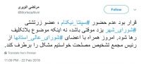 درخواست شورای عالی استان‌ها از هاشمی شاهرودی برای رفع مشکل سپنتا نیکنام