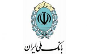 دست‌یاری بانک ملی ایران به بنگاه‌های اقتصادی