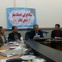 اولین جلسه ستاد اجرایی خدمات سفر استان ایلام ویژه نوروز ۹۷ برگزار شد
