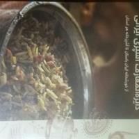 رونمایی از دایره‌المعارف آشپزی ایرانی در نمایشگاه گردشگری