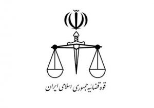 اعلام شاخص بهای کالا‌ها و خدمات مصرفی در مناطق شهری ایران