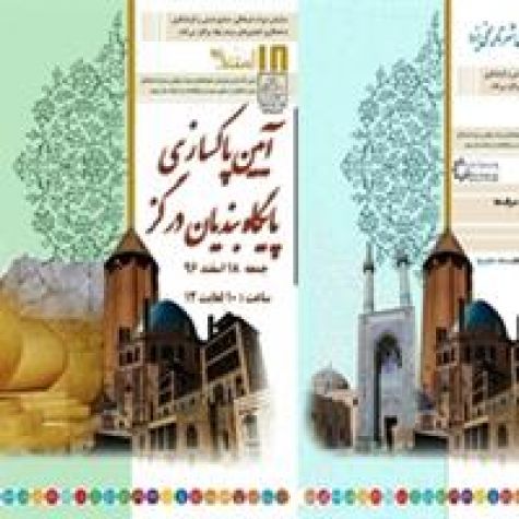 محوطه‌های میراث جهانی و پایگاه‌های ملی پاک‌سازی می‌شوند